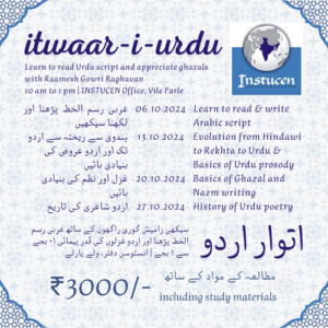 Itwaar-i-Urdu: Learn to read Urdu script and appreciate ghazals